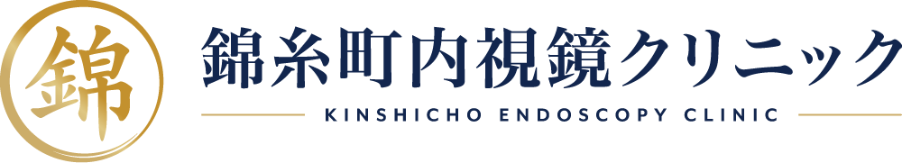 錦糸町内視鏡クリニック